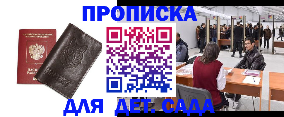 прописка штамп в Ковдоре