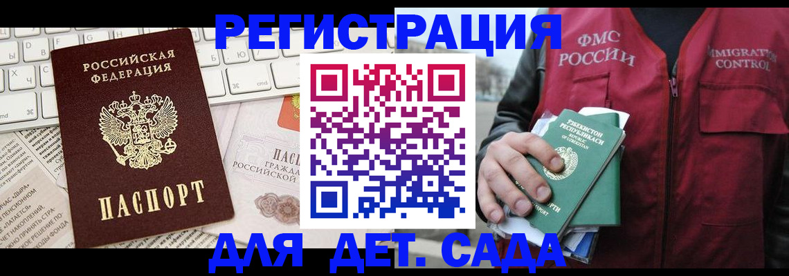 прописка в Ковдоре