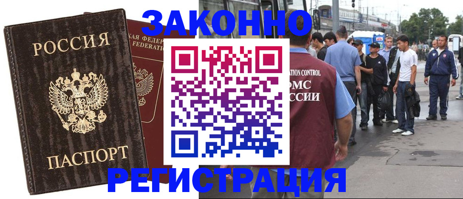 временная регистрация собственник в Ковдоре