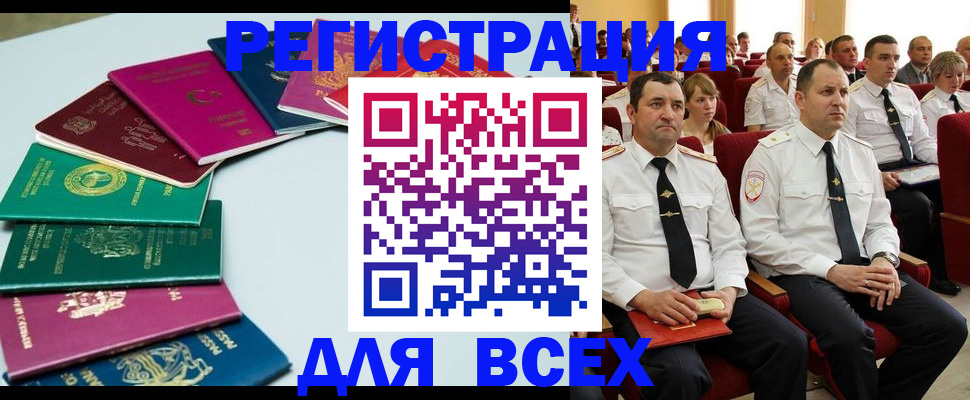 прописка для работы в Ковдоре