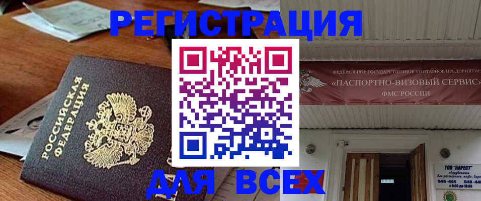 прописка от собственника в Ковдоре